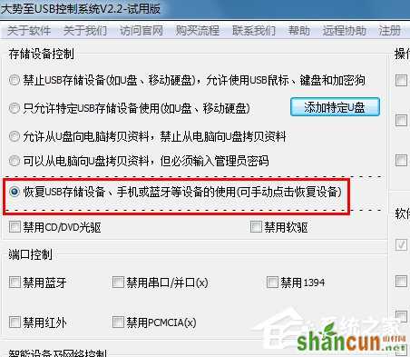 Win7系统电脑读不出U盘如何解决？