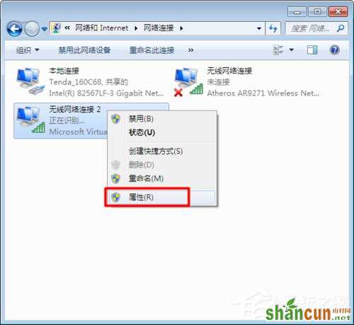 Win7系统无线网络连接受限制如何处理？