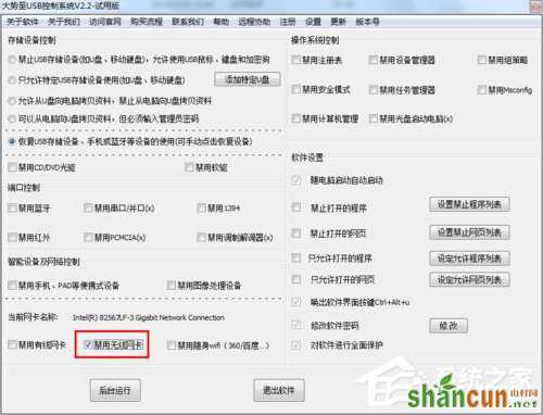 Win7系统无线网络连接受限制如何处理？