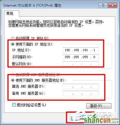 Win7系统无线网络连接受限制如何处理？