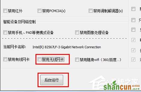 Win7系统无线网络连接受限制如何处理？