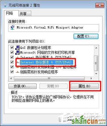 Win7系统无线网络连接受限制如何处理？