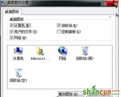 win7旗舰版电脑安装主题之后，桌面的图标无法修改了怎么办？