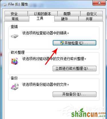 Win7系统复制文件提示“由于io设备错误”怎么解决？