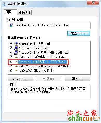 Win7系统开机后网络连接一直在显示正在获取网络地址的解决方法图文教程