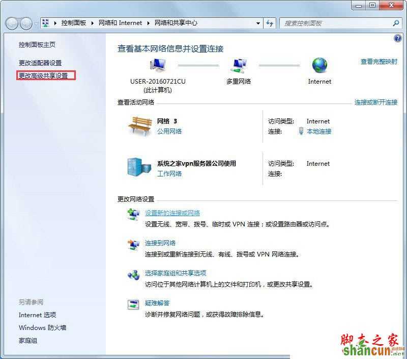 Win7系统开机后网络连接一直在显示正在获取网络地址的解决方法图文教程