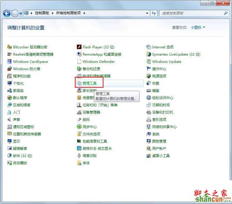 Win7系统开机后网络连接一直在显示正在获取网络地址的解决方法图文教程