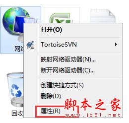 Win7系统开机后网络连接一直在显示正在获取网络地址的解决方法图文教程