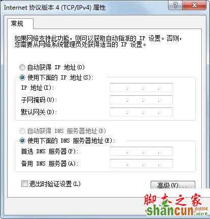 Win7系统开机后网络连接一直在显示正在获取网络地址的解决方法图文教程