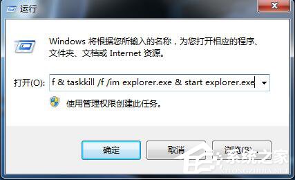 Win7桌面图标箭头如何去掉 山村