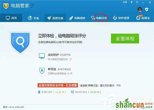 Win7桌面图标箭头怎么去掉？去掉桌面图标箭头的方法