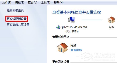 Win7电脑宽带连接不见了怎么办？宽带连接下载方法