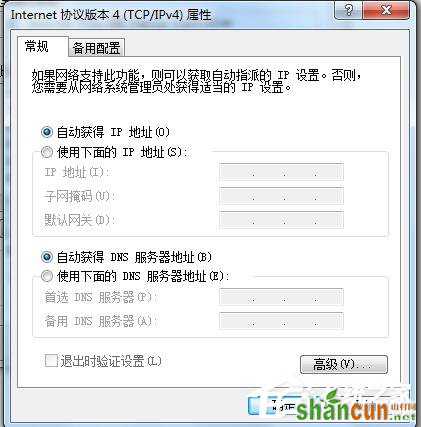 Win7电脑无法上网如何解决？