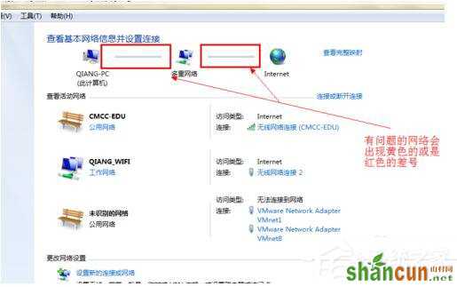 Win7电脑无法上网怎么办？ 山村