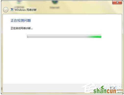 Win7电脑无法上网如何解决？