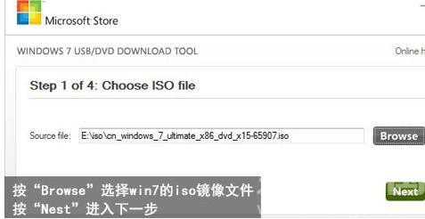 怎样用Win7系统安装U盘