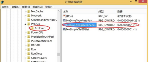 Win7磁盘空间不足时显示为红色怎么取消