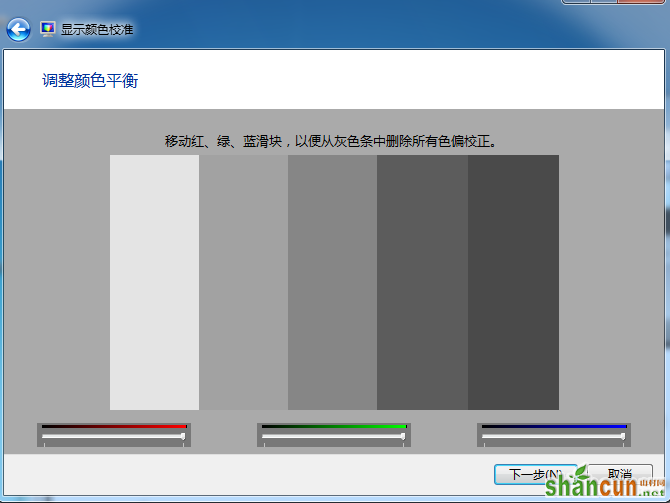 win7系统的浏览效果能不能调整