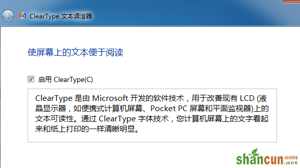 win7系统的浏览效果能不能调整