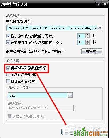 Win7系统蓝屏故障0<em></em>x0000007f的解决方法