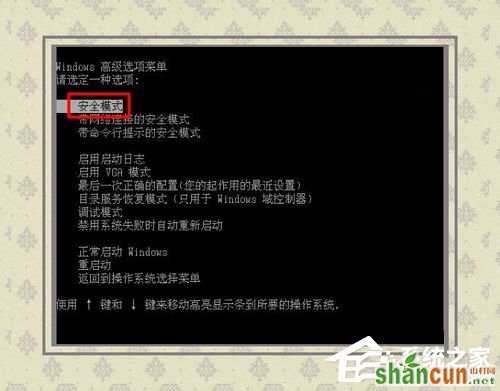 Win7系统蓝屏故障0<em></em>x0000007f的解决方法