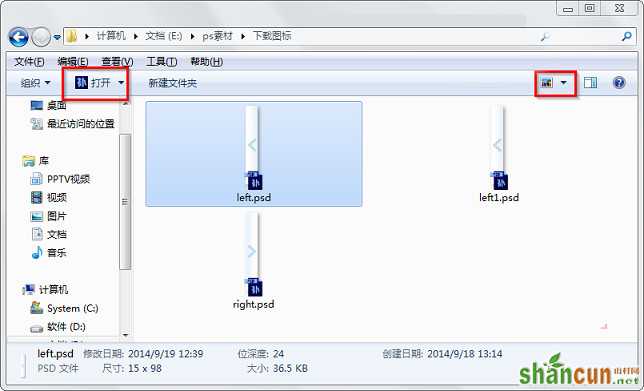 Win7系统PSD文件格式无法显示缩略图怎么办