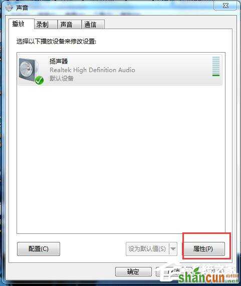 如何解决Win7电脑声音小的问题？