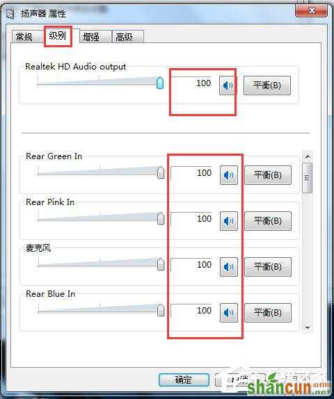 如何解决Win7电脑声音小的问题？