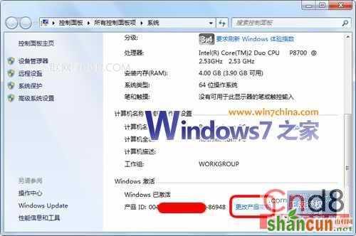 Windows 7出现“黑屏”如何紧急处理  山村教程