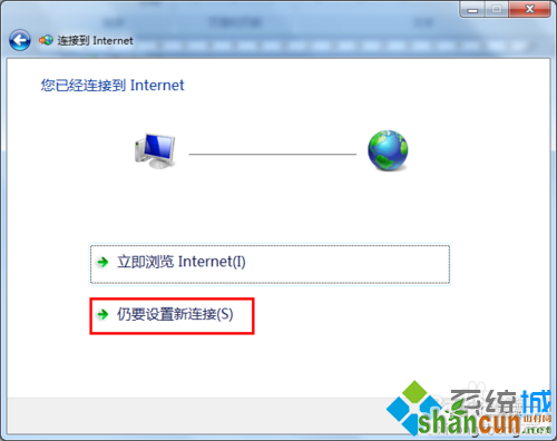 选择“任要设置新连接”