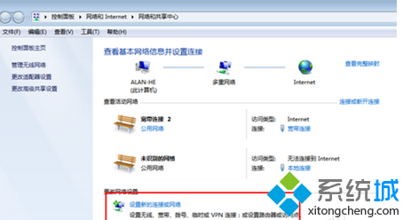 找到“设置新的连接或网络”