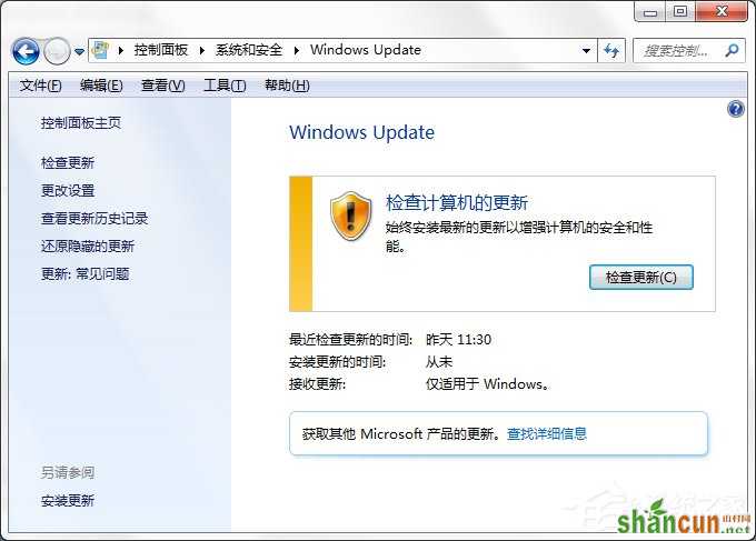 Win7系统Svchost.exe一直占用网速怎么处理？