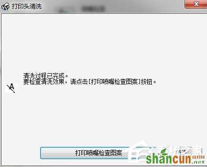 Win7系统怎么清洗打印机？