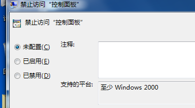 Win7系统的控制面板打不开怎么办