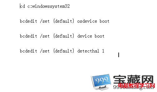 win7进不了安全模式 解决方案   山村