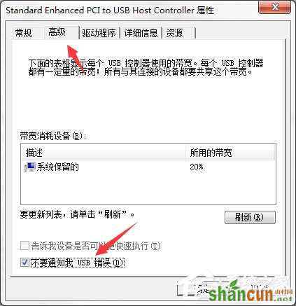 Win7系统电脑提示集线器端口上的电涌怎么解决？