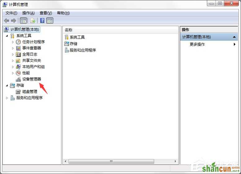 Win7系统电脑提示集线器端口上的电涌怎么解决？