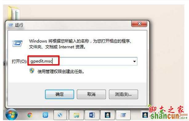 win7系统每次关机都会提示请不要关闭计算机电源正在安装更新的两种解决方法