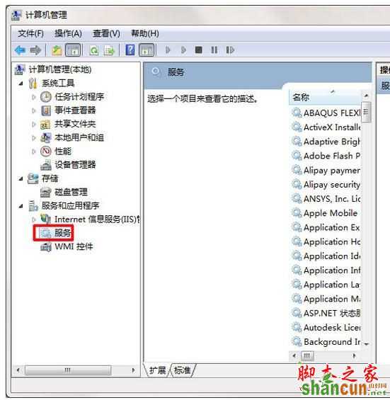 win7系统每次关机都会提示请不要关闭计算机电源正在安装更新的两种解决方法