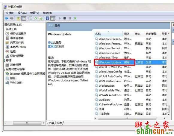 win7系统每次关机都会提示请不要关闭计算机电源正在安装更新的两种解决方法