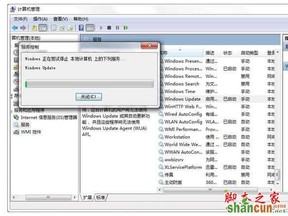 win7系统每次关机都会提示请不要关闭计算机电源正在安装更新的两种解决方法