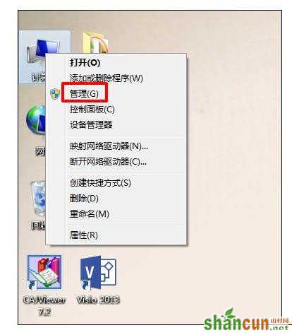 win7关机提示不要关闭计算机电源正在安装更新怎么办 山村