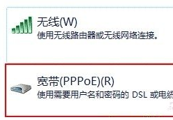 如何为win7电脑创建宽带连接？