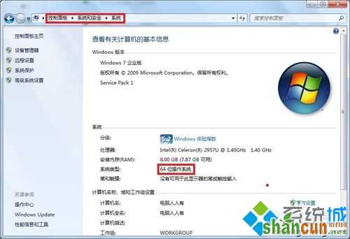 Windows7（64位）操作系统