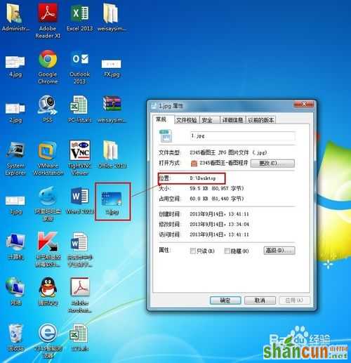 如何把 Windows7 桌面移动其它盘符