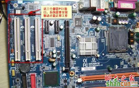 win7检查设备管理出现PCI Device驱动未安装怎么办 山村