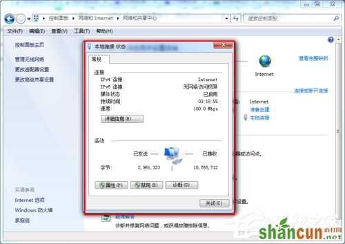 Win7系统DNS怎么设置？