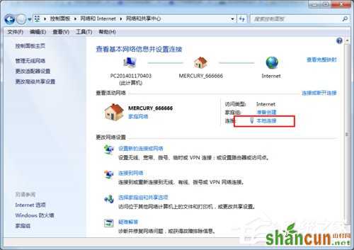 Win7系统DNS怎么设置？