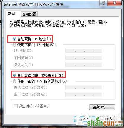 Win7系统DNS怎么设置？