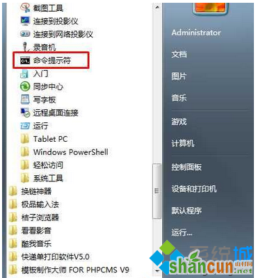 Win7系统如何使用CMD命令导出MySQL表数据   山村